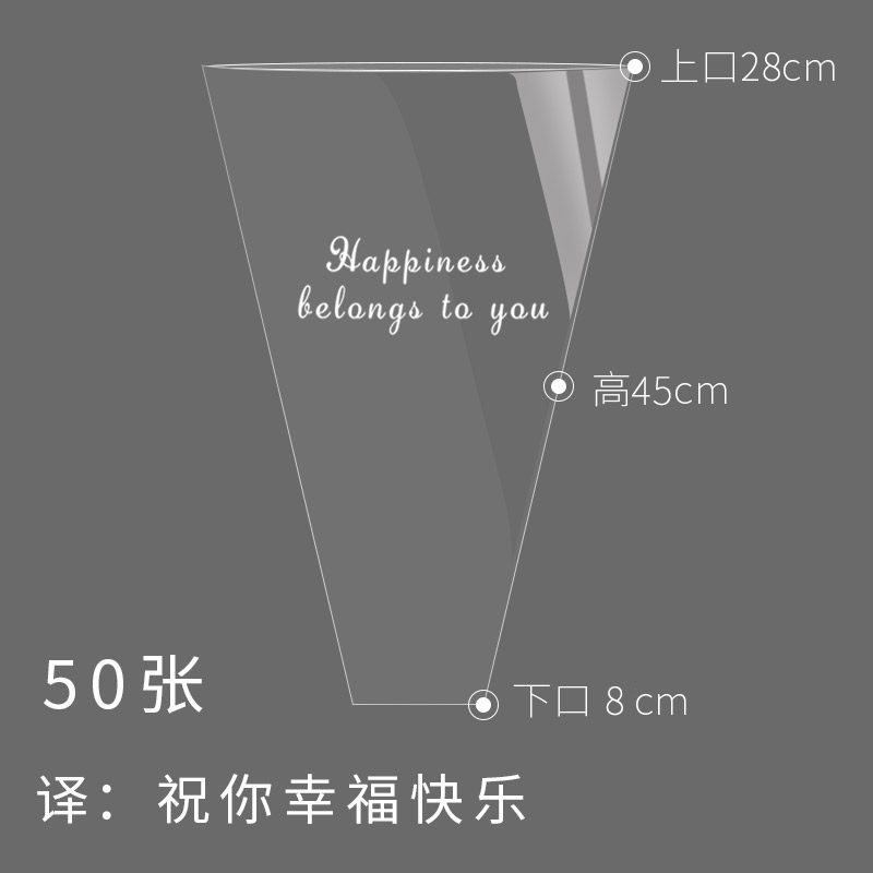 Flor sombra Día de San Valentín Día de San Valentín Tanabata Bolsa de embalaje de ramo trapezoidal Bolsa de ramo opp de vidrio en inglés