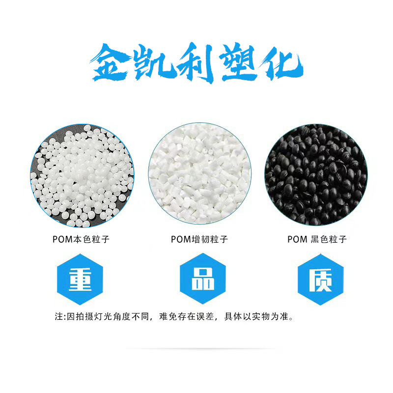 POM Taiwan plastic FM090 high flow appliances household auto parts injection grade particle co-formaldehyde pom