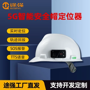Tuqiang Xarici Təhlükəsizlik Dəbilqə Lokatoru 5G Ağıllı Tikinti Sahəsi Monitorinqi Səs GPS Simsiz