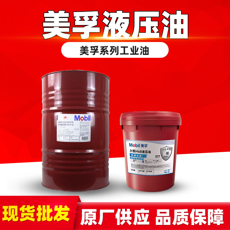 正品meifu汽车液压油  Dexron-VI ATF汽车自动排挡油机车油润滑油