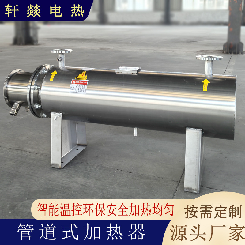 防爆管道加热器 乳化液煤油烟气加热污水废气处理电加热器
