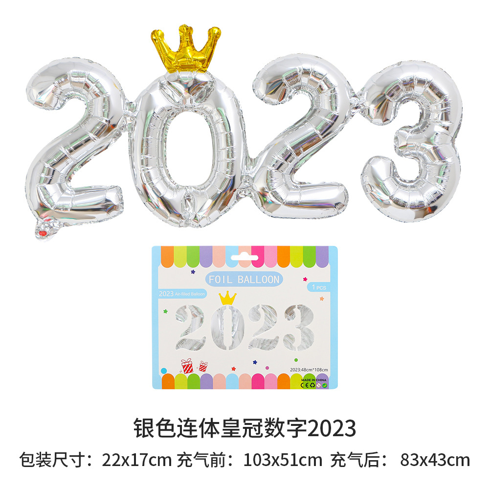 2023银色连体皇冠数字