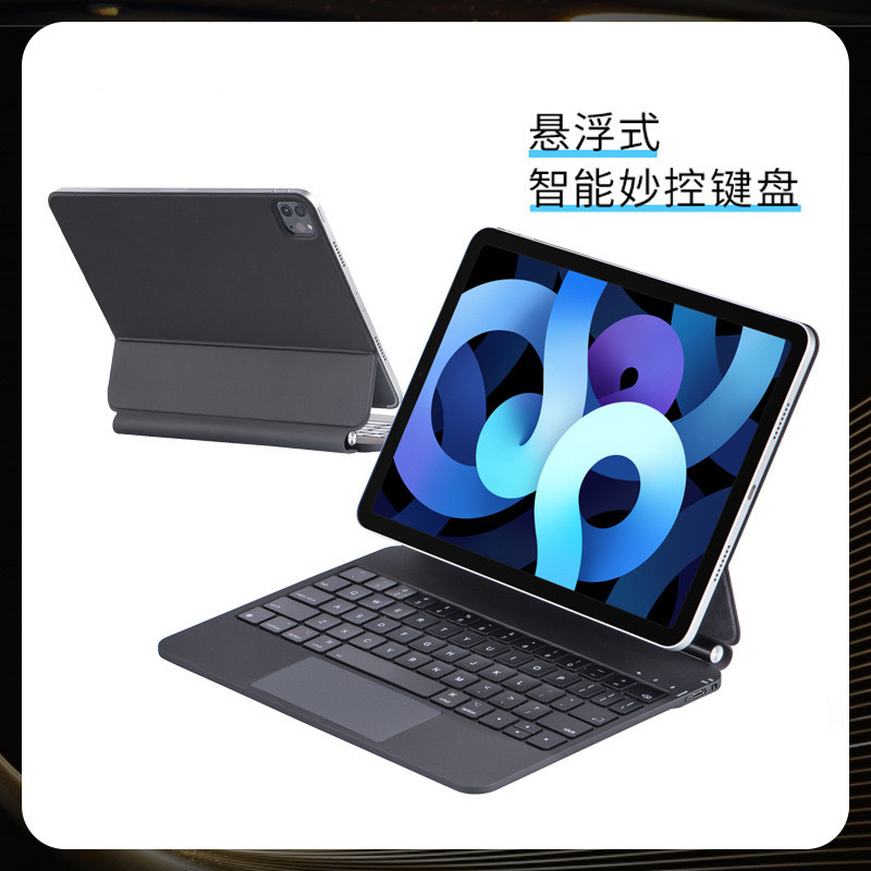 Suitable for iPad 11Th Generation Smart Magic Bluetooth Keyboard Pro 13inch悬浮磁吸键盘10.9 Backlit Keyboard