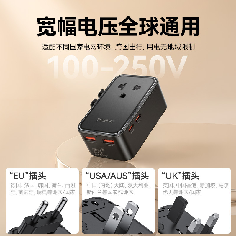 yesido transfronterizo enchufe de conversión de viaje universal global estándar europeo y estándar americano adaptador de alta potencia de 2500W image 2