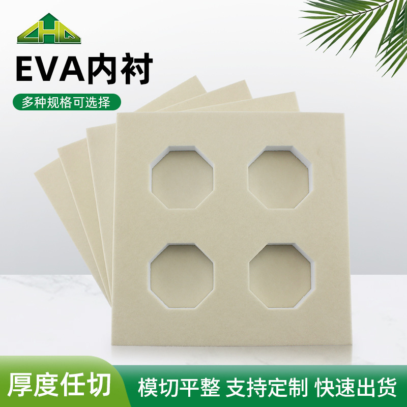 High density flocking gift box lining sponge inner support anti-collision shock absorption carved eva foam lining gift suit