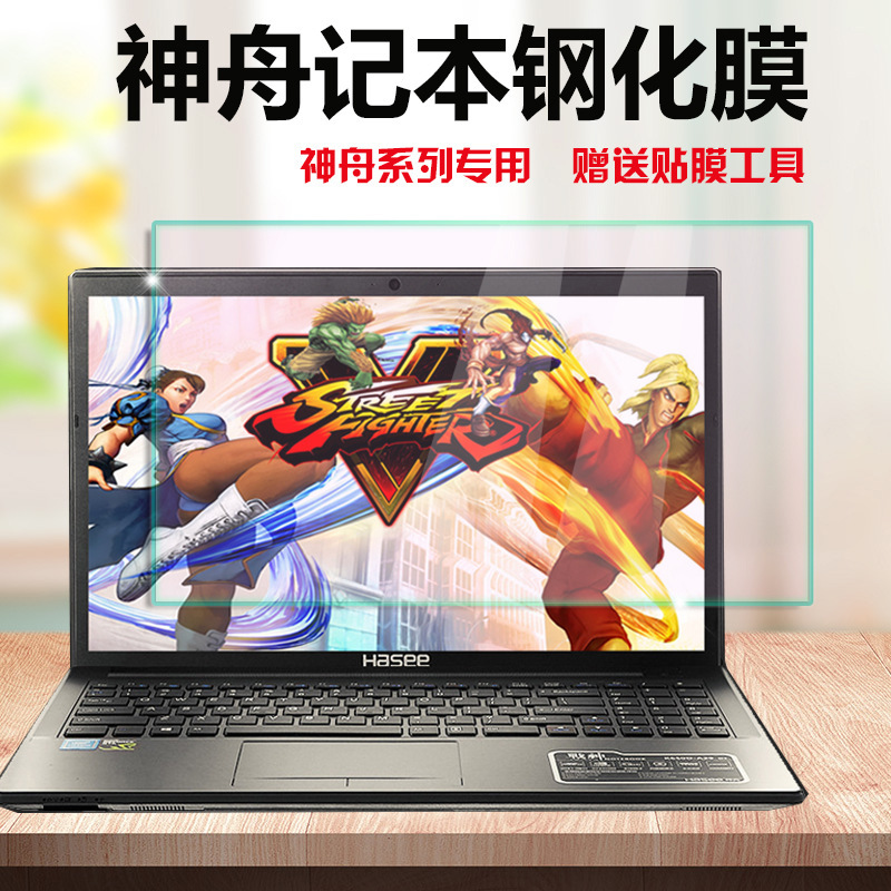 Applicable to Shenzhou warlord 13 14 15 notebook screen protective film anti-peeping Blue Ray film anti-blue light moisturizing eye Film