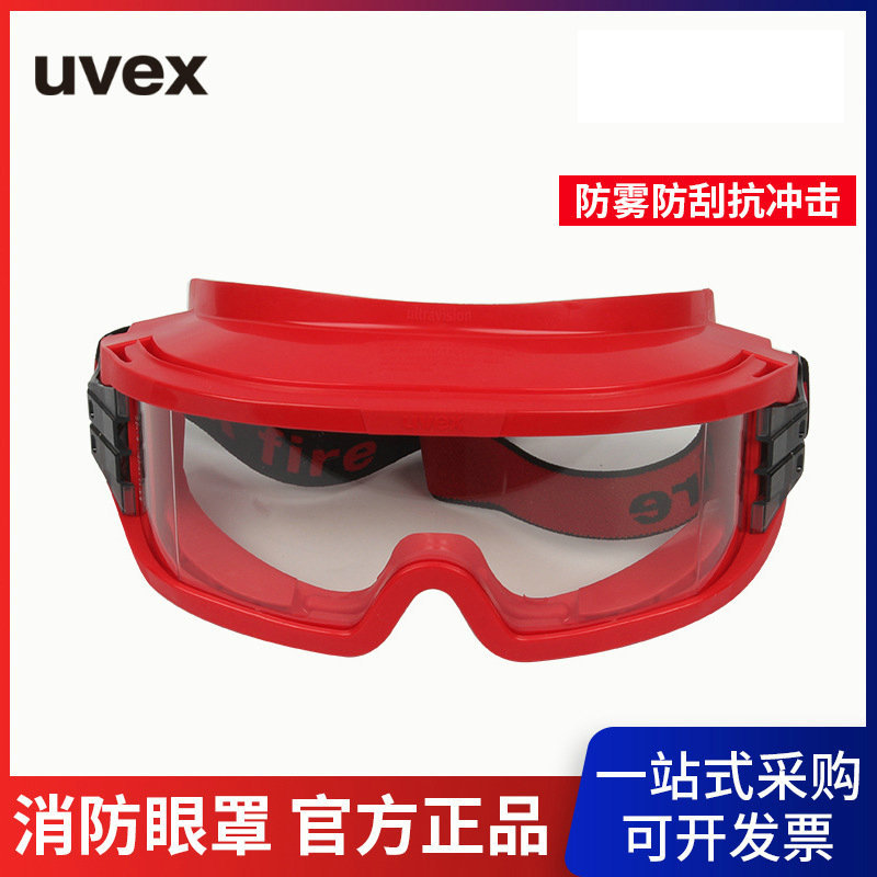 优唯斯9301633 防雾防刮抗冲击消防眼罩 防化防冲击防雾护目镜