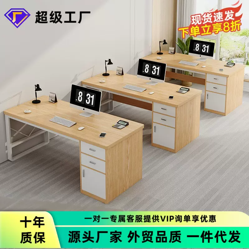 办公桌员工位简约现代办公室桌椅组合简易职员工作台家用电脑桌子