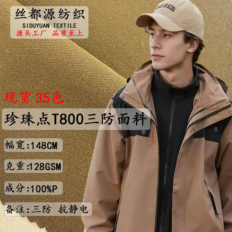 Pearl Dot T800 Three-Proof Jacket Fabric, Composite Mountaineering Clothing, Soft-Shell and Hard-Shell Jackets, Polyester Fabric