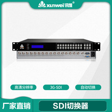 8进1出高清SDI切换器8路SDI视频切换器3G SDI视频无缝切换器厂家