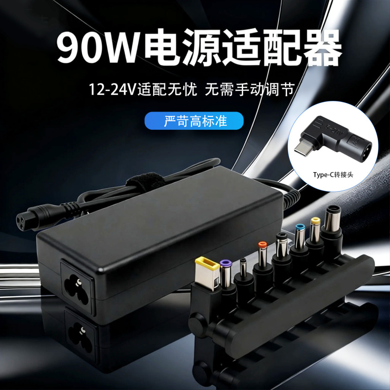 15V-24V Intelligent Identification Power Adapter, Automatic Voltage Adjustment, Multi-Port Laptop Charger 15V-24V Intelligent Identification Power Adapter, Automatic Voltage Adjustment, Multi-Port Laptop Charger