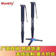 Manbily/曼比利A-666独脚架单反相机单脚架铝合金支架便携照相机
