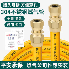 天然气软管燃气管子煤气灶不锈钢波纹管道家用防爆金属高压管其他