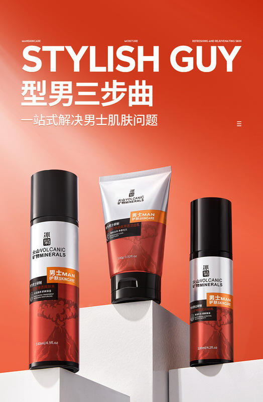 男士火山泥礦物淨透補水套裝_03