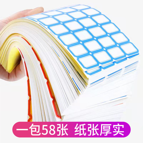 58 sheets of self-adhesive label mouth paper multi-specification blue and red labels file classification label stickers student name stickers