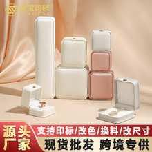 跨境首饰盒收腰皇冠戒指盒珠宝项链盒子高级感吊坠项链盒手镯礼盒