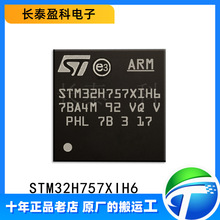 STM32H757XIH6 ԭ�b��Ʒ ST��Ƭ�C 32λ΢������оƬIC TFBGA-265