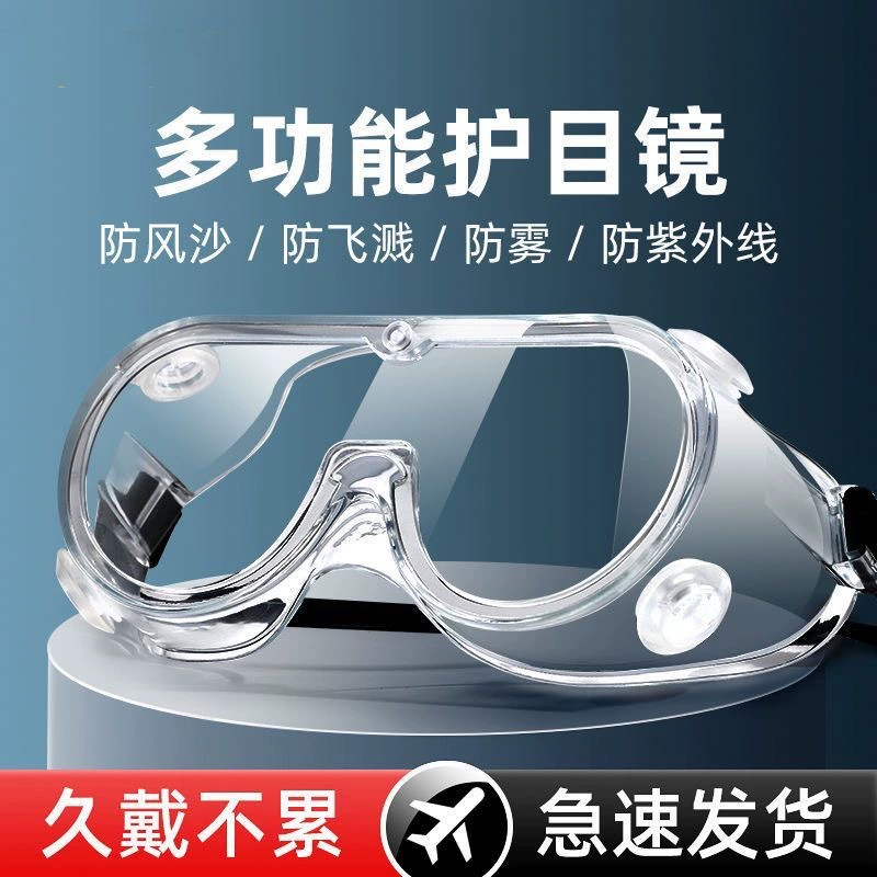 Дрейфующие очки против брызг водонепроницаемые защитные очки
