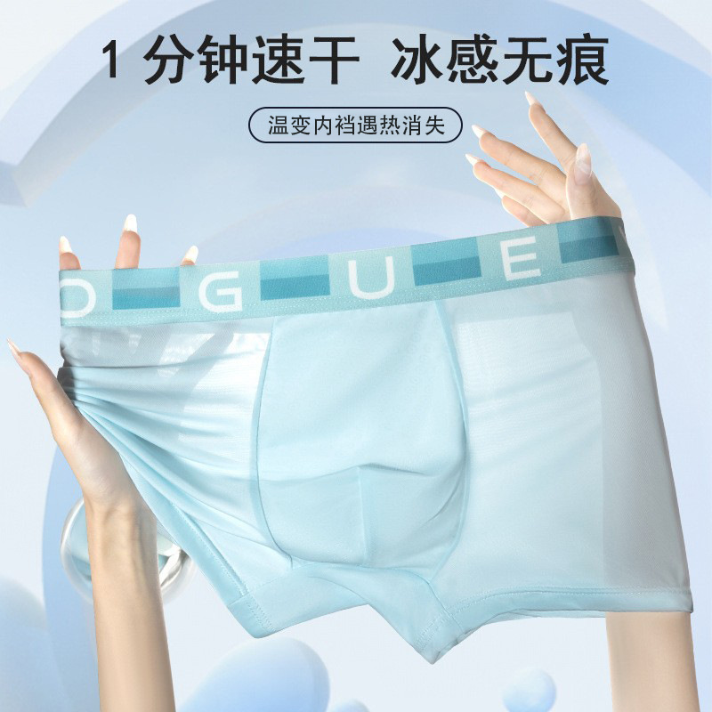 Pantalones frías de verano, pantalones de máscara de seda de hielo para hombres, pantalones de entrepierna antibacteriana, pantalones de cintura transpirables para hombres.