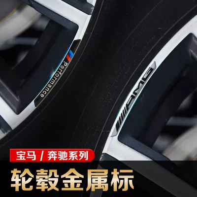 Car tire ring covering scratch wheel Body sticker
