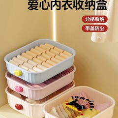 收纳盒家用可放内衣裤袜子多巴胺带分隔收纳整理盒衣柜内带盖