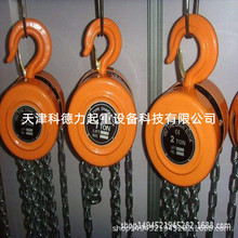 双鸟手拉葫芦 圆形手拉葫芦  倒链 3T6M手拉葫芦 1T3M手拉葫芦