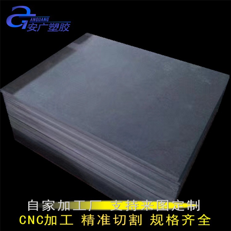 耐高温 合成石 合成石板 隔热保温板 防静电绝缘板/碳纤维板 加工