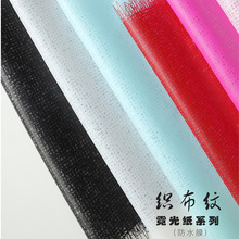 织布纹鲜花包装纸 网格布镂空纸花艺纸防水鲜花包装材料厂家直销