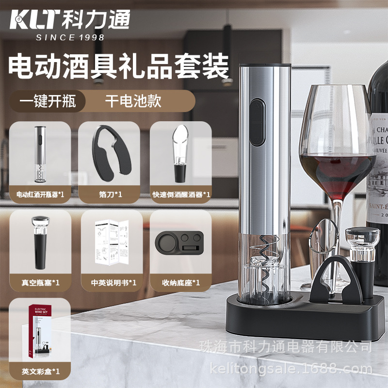 Juego de vino de lujo en caja de regalo 5 en 1, abridor eléctrico de botellas de vino con accesorios, en stock de fábrica