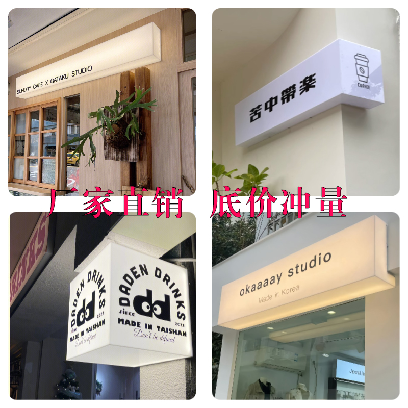 网红亚克力灯箱广告牌服装店通体发光创意悬挂招牌展示牌灯牌