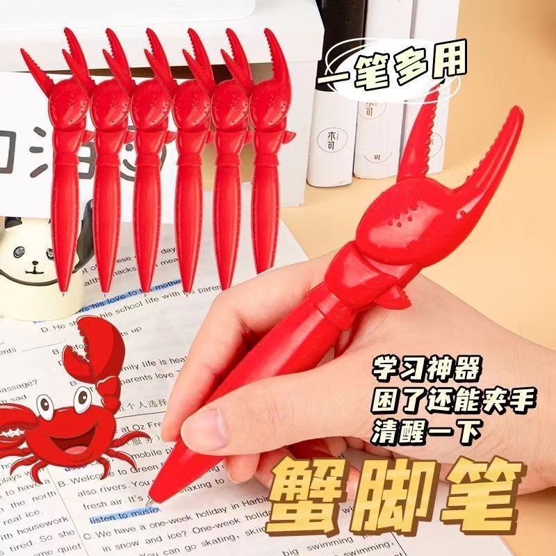 創意蟹鉗筆趣味螃蟹夾中性筆ins個性按壓式可夾蟹老闆夾子圓珠筆