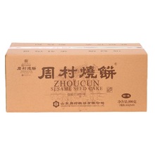 周村烧饼山东特产如意礼55g*18袋零食芝麻饼香酥薄脆礼盒送礼