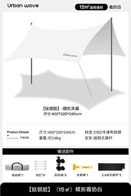 Tent Camping Equipment Camping – Avtomobil yan çətirləri - titanium-silver-glue-15-frosty-white-recommended-for-8-12-people-no-specifications