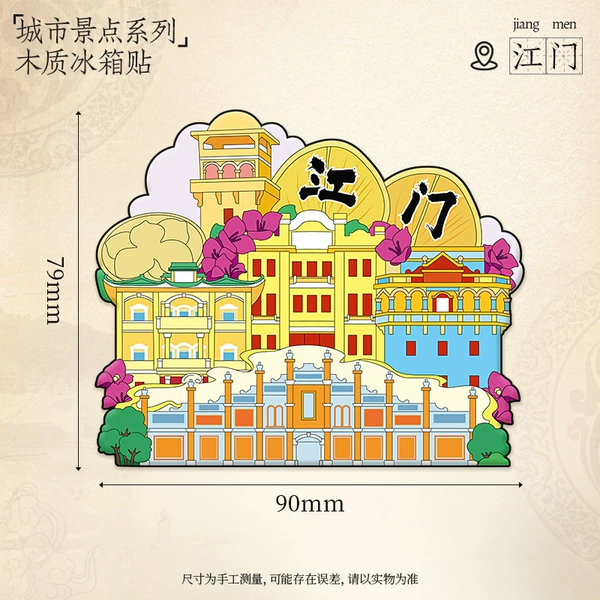 Jiangmen A
