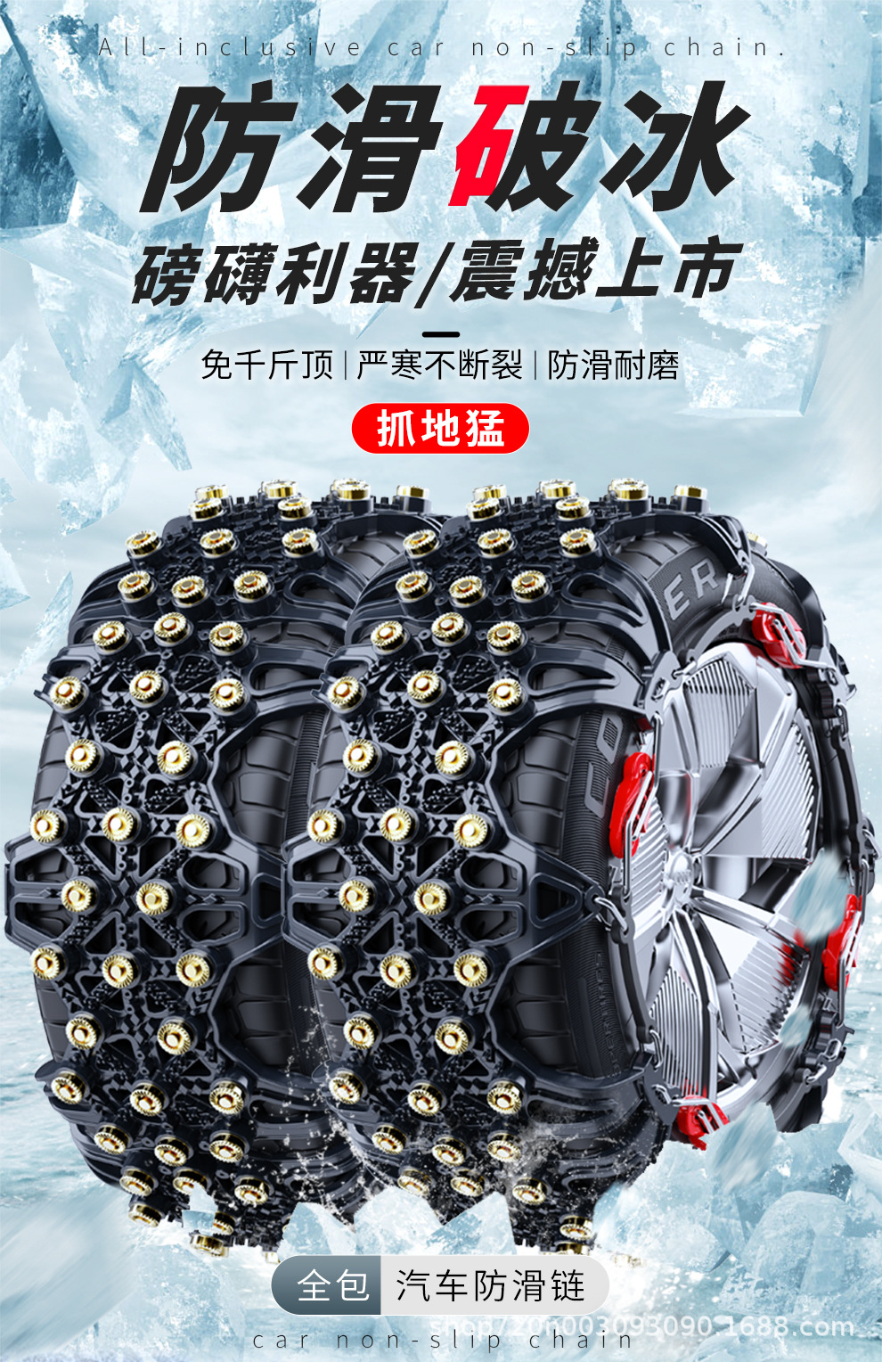 Car Anti-Skid Chain to Get Out of Trouble, Snow Tire Chain, Cow Tendon, Off-Road Vehicle, Sedan, Universal Snow Chain, All-Inclusive New Model
