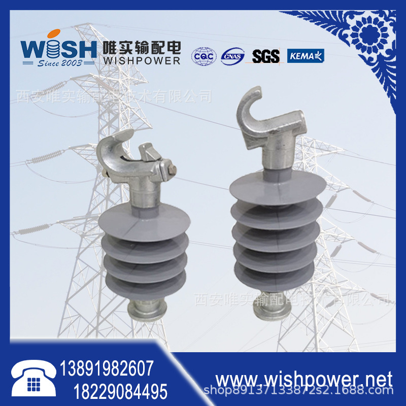 厂家直销  复合支柱绝缘子FZSW-10/6 FZSW-33/6硅橡胶支柱绝缘子