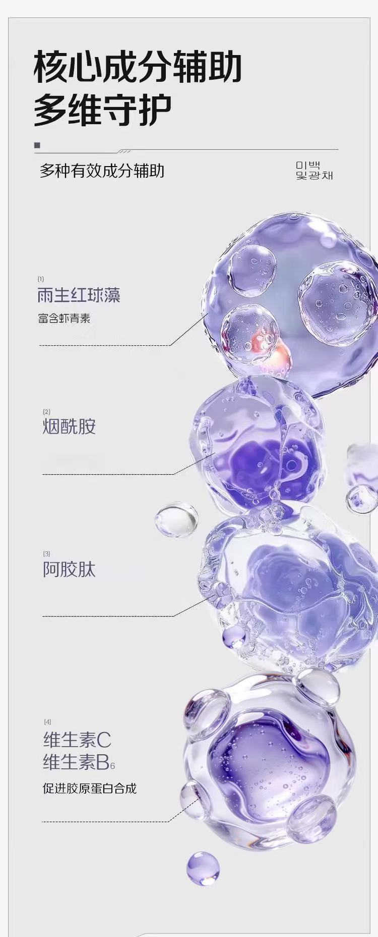 Glutathione Yeast White Tomato Dual Chamber Drink with Marine Collagen Peptide and Haematococcus Pluvialis 180ml 6 Bottles specifications