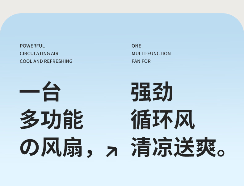 三脚架风扇-详情1_03