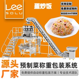 多功能包装机;包装辅助设备;包装生产线