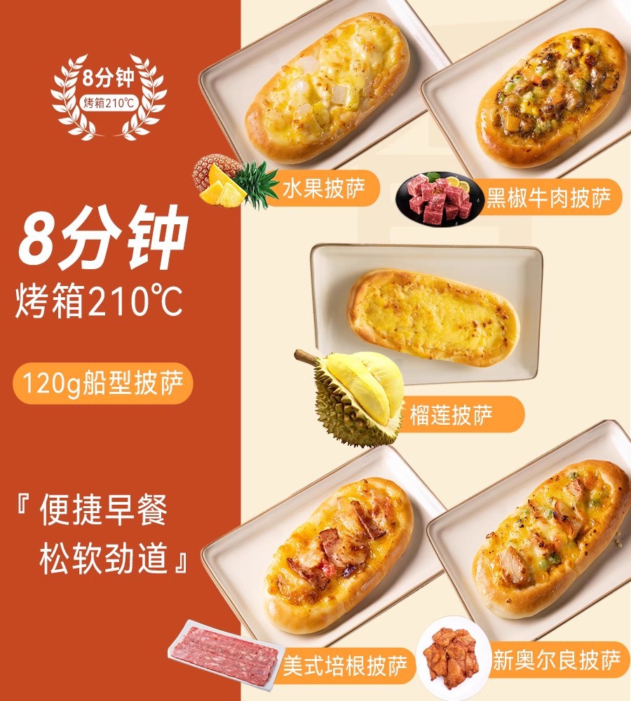 Aneka Pizza: [Durian + Daging Sapi Lada Hitam + Bacon Amerika + Orleans + Buah Hawaii]
