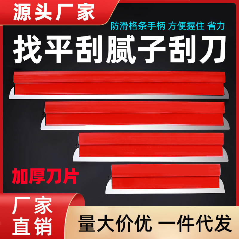 raspador de nivelación de acero inoxidable raspador de herramientas de raspador de pared de raspador