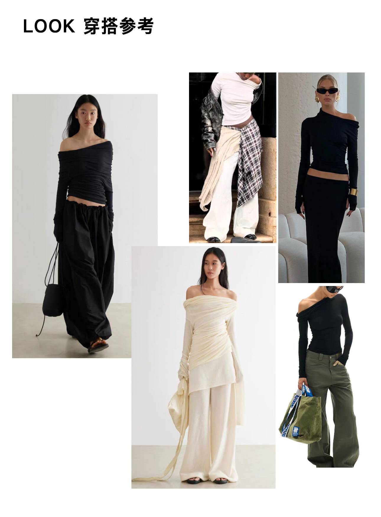 4 look参考.jpg