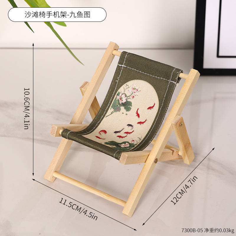 新款躺椅手机支架迷你木质沙滩椅子摆件办公桌面平板支架拍照道具|undefined