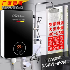 即热式热水器;电热水器