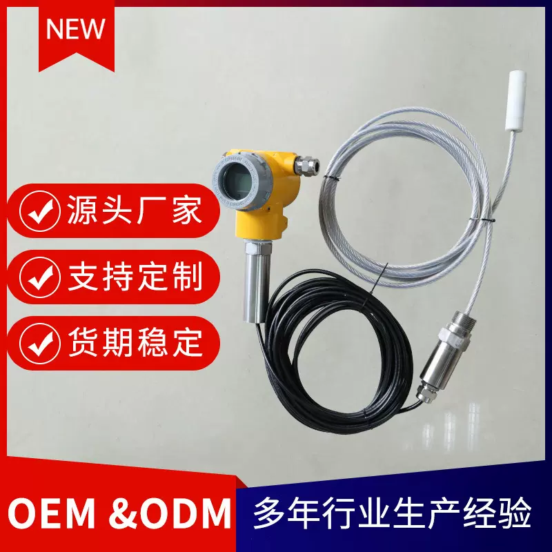 上海浙江北京高温电容缆式液位计 电容式液位计 电容式料位计