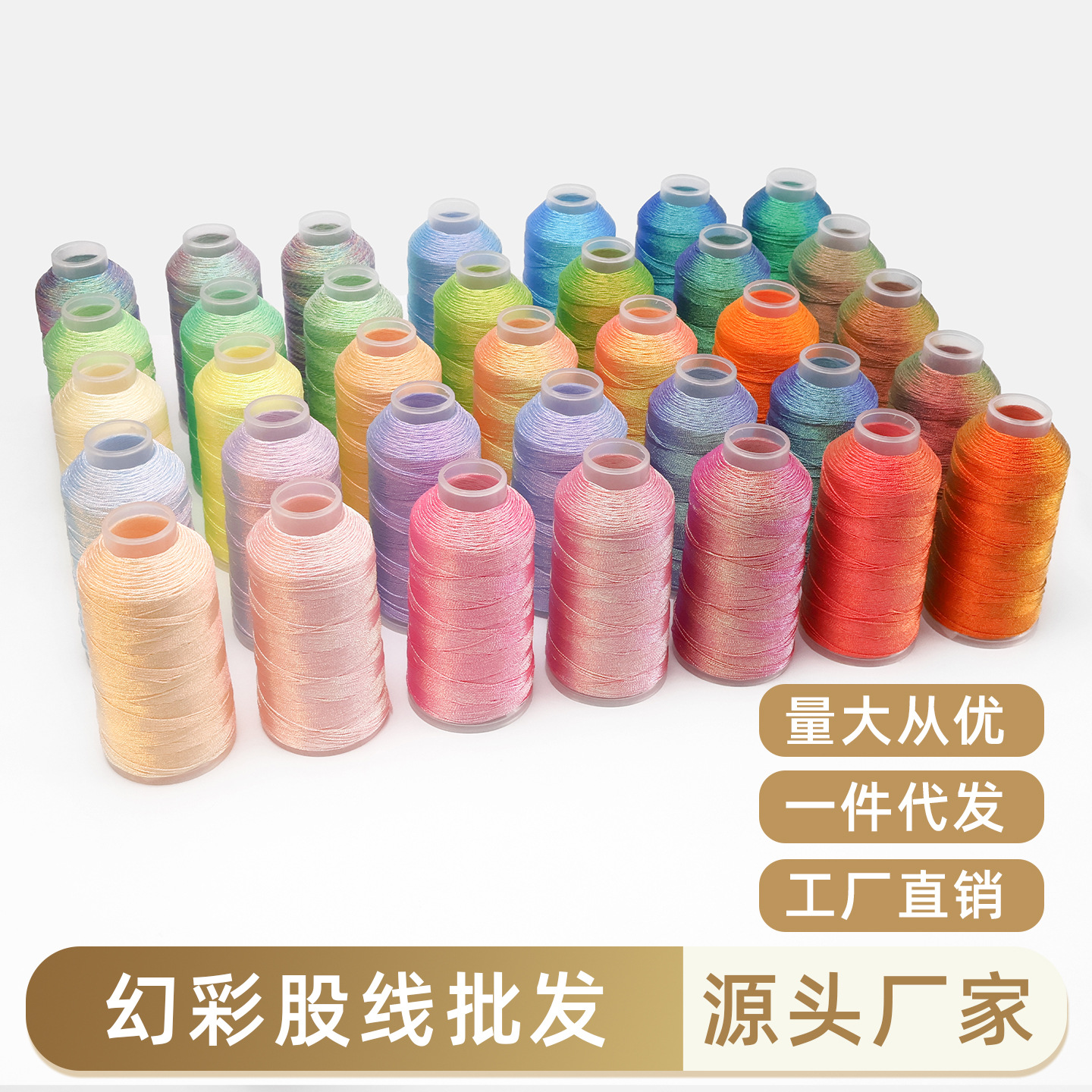 端午节幻彩变色龙3.6股线手链手绳编织线炫彩编绳绕线手工DIY材料