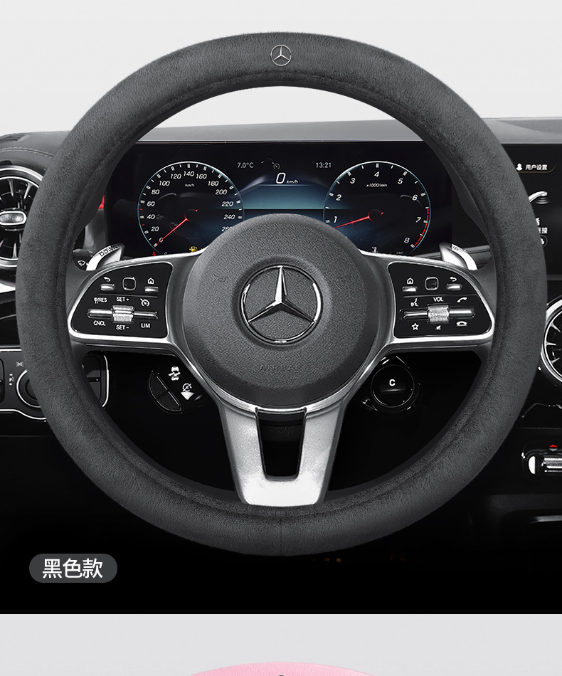 Mercedes-Benz E300L Car Steering Wheel Cover C260L Winter Glc/Glb/Gle/C200 Plush Warm Handle Cover for Women