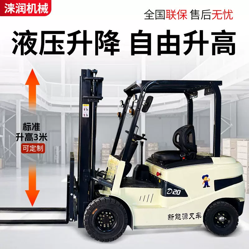 座驾式电动叉车2吨3吨全自动液压升降搬运车仓库锂电厂家电动叉车