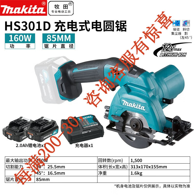 Makita 12v sierra circular eléctrica recargable sierra de madera HS301 herramientas eléctricas HS3