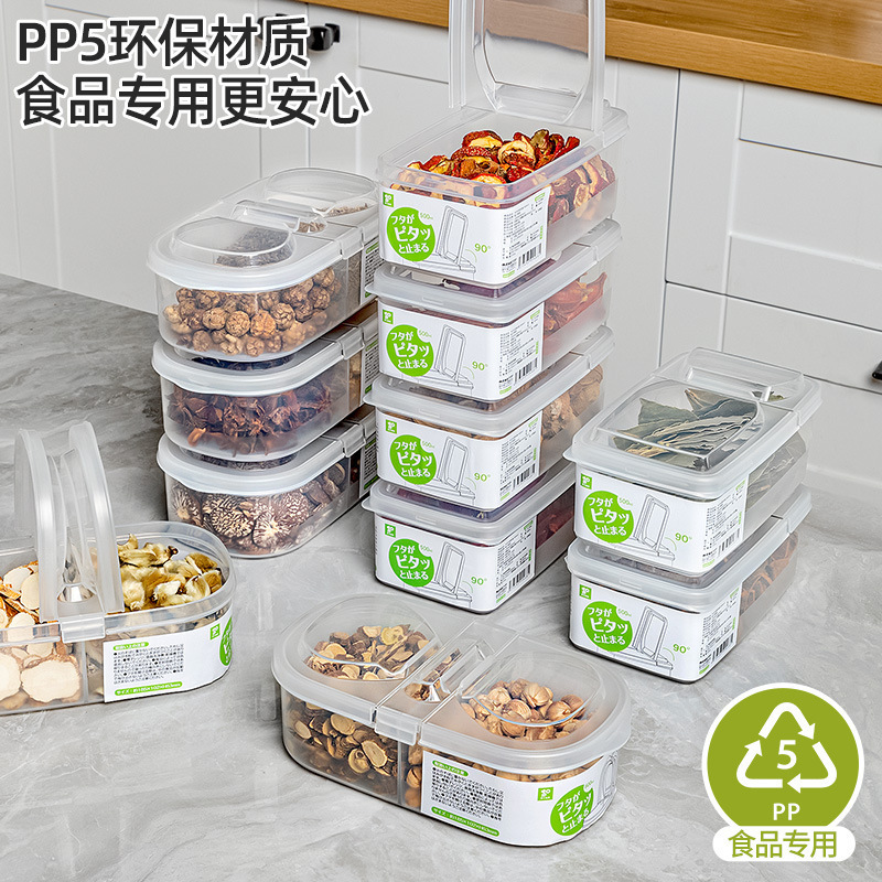 台所調味料箱密封香料唐辛子サンショウ大物八角桂皮収納箱食品級家庭用分注箱|undefined